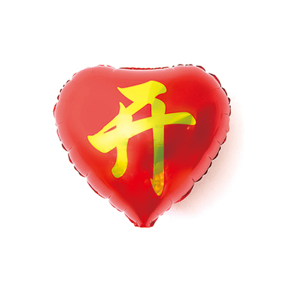 18寸桃心—开业大吉