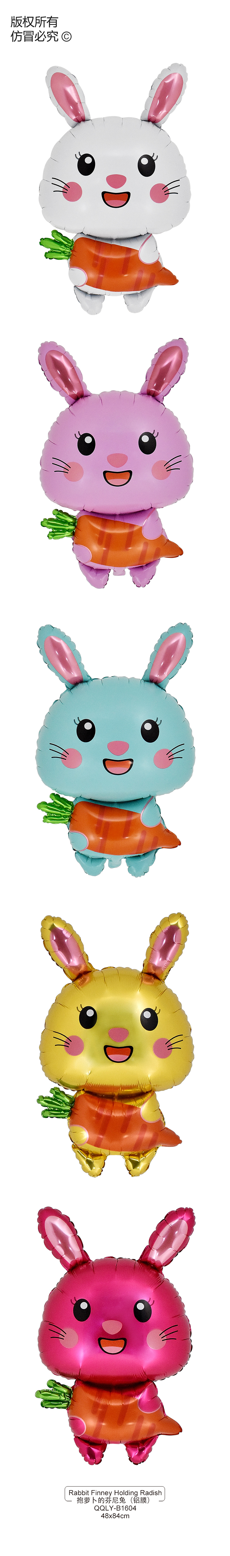 抱萝卜的芬尼兔（铝膜）.jpg