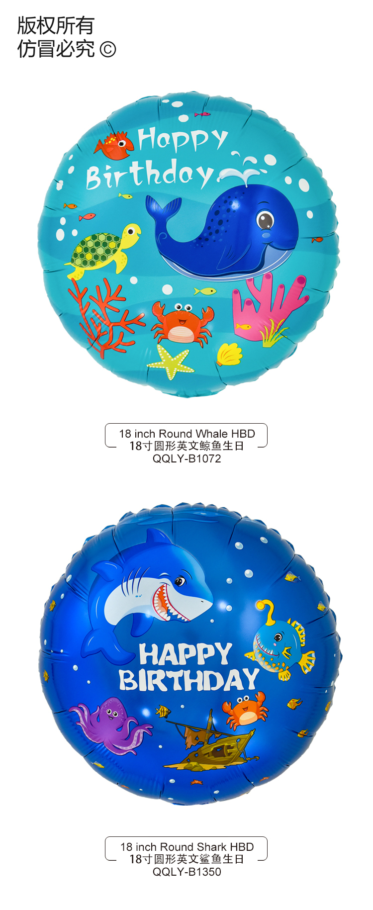 18海洋圆球-英.jpg