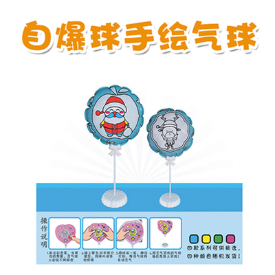 自爆手绘气球