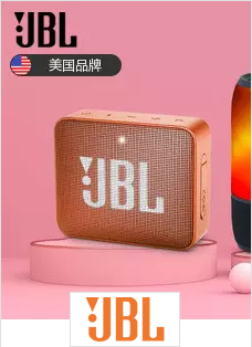 JBL时尚酷炫影音