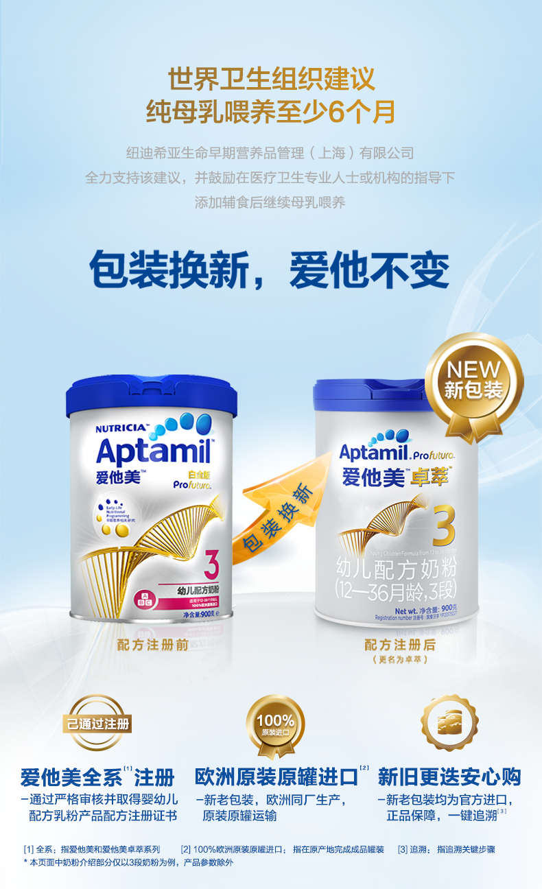 91 5341 dj cuiik,the netherlands保质期:720天系列:aptamil爱他美1